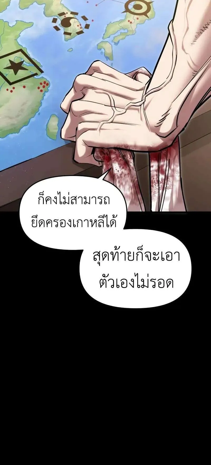 Bones ตอนที่ 5 หน้า 40