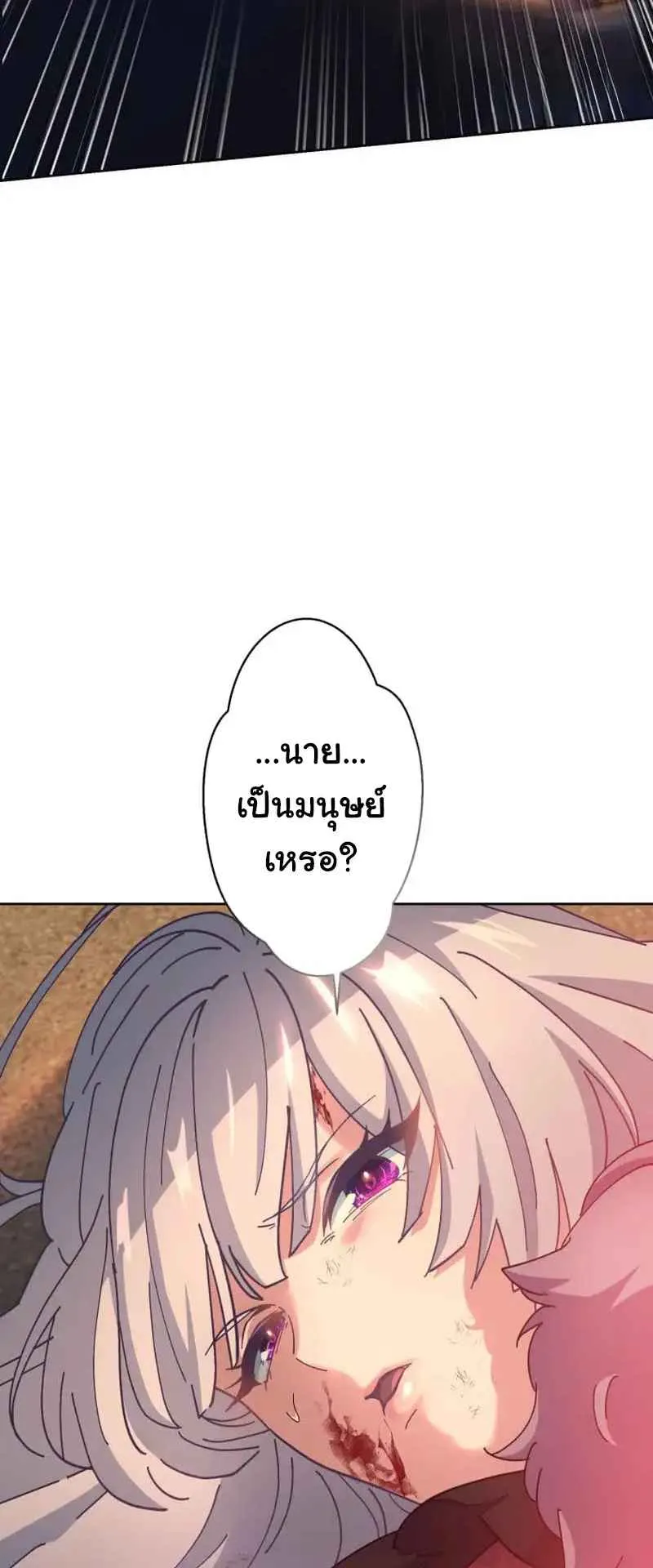 The Death-Returning Demon King Player ตอนที่ 1 หน้า 78