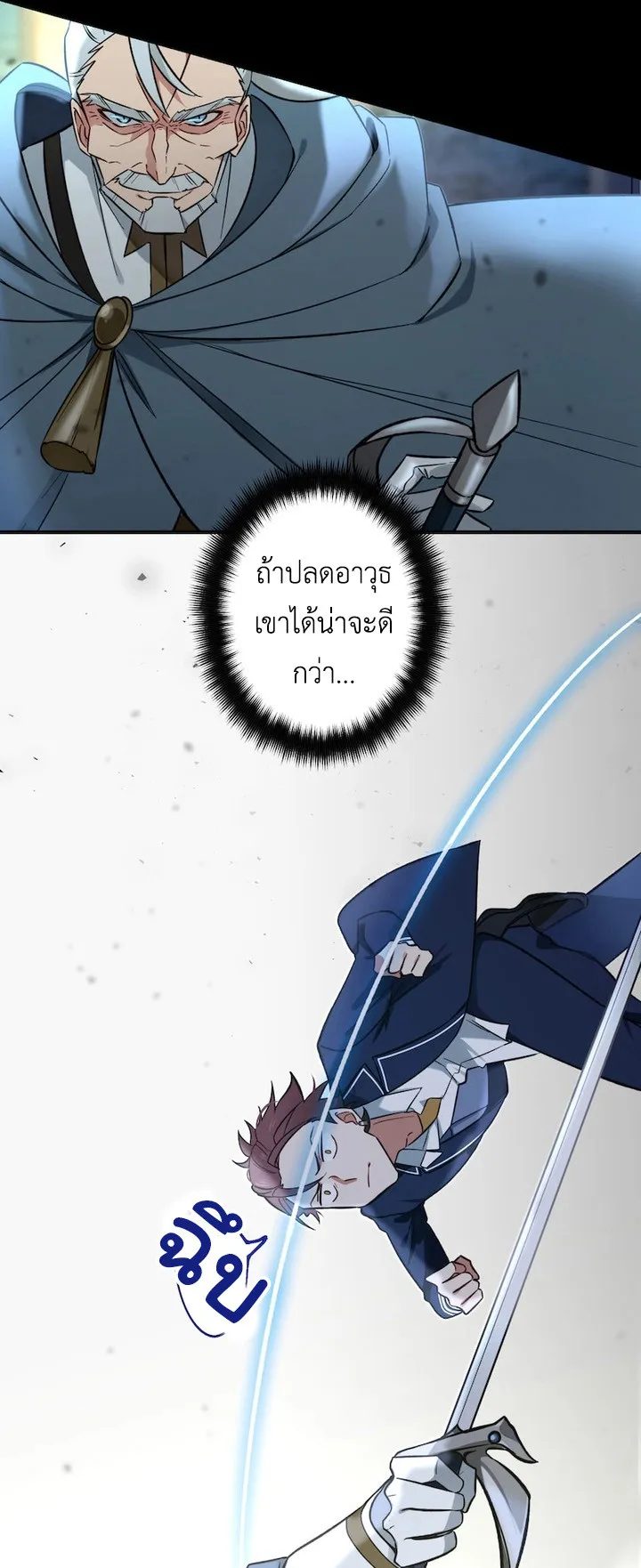 The Strongest Assassin Gets Transferred To Another World With His Whole Class ตอนที่ 1 หน้า 84