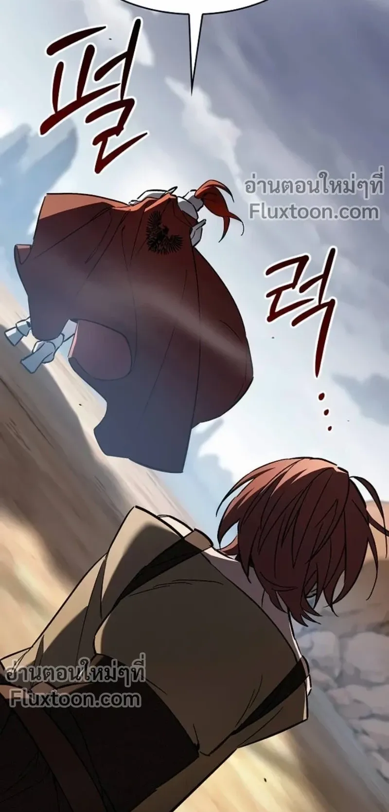 The Sword-Eating Swordmaster ตอนที่ 9 หน้า 63
