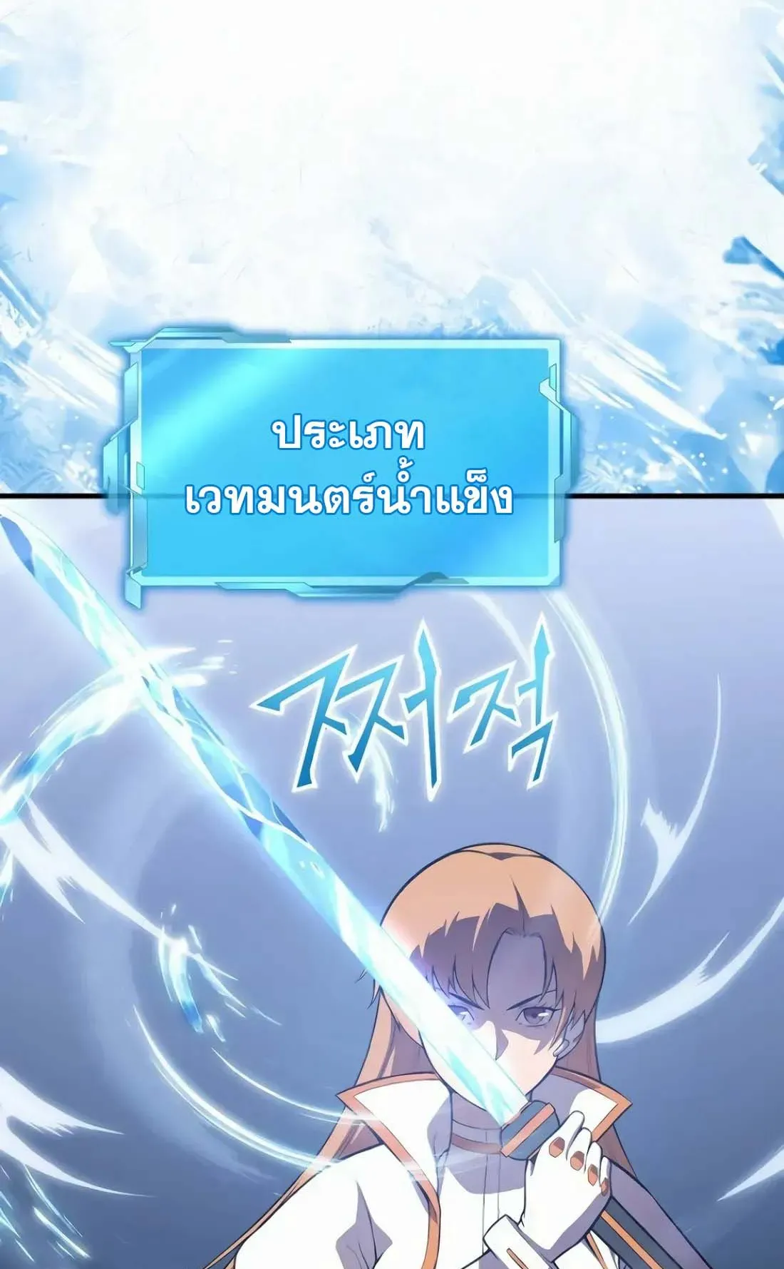 Academy Reincarnation Hero การหวนคืนของวีรบุรุษแห่งสถาบัน ตอนที่ 1 หน้า 158