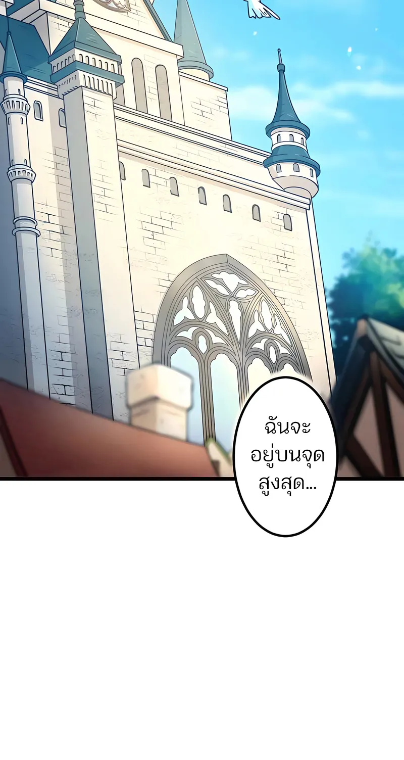 I Reincarnated as an SSS-Ranked Goblin ตอนที่ 4 หน้า 25