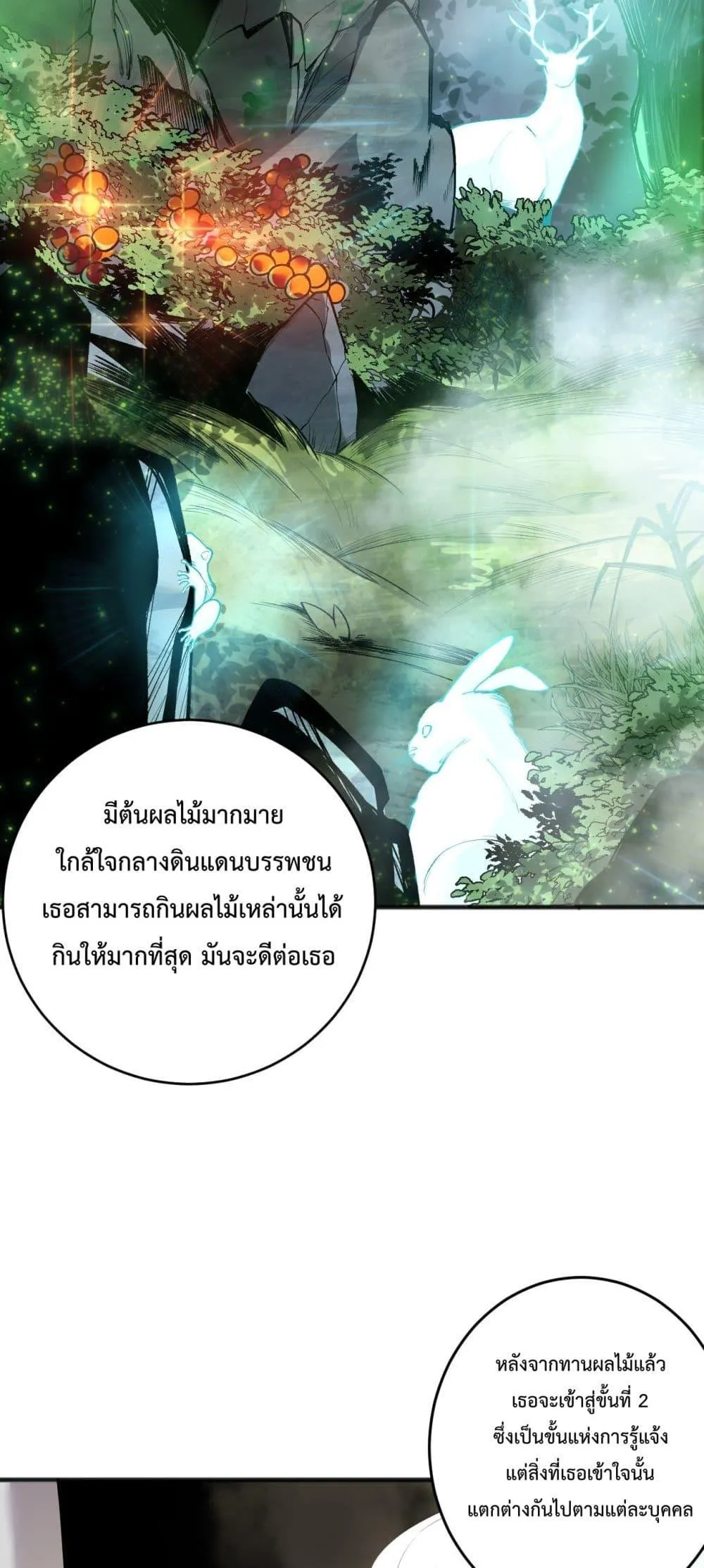 Disastrous Necromancer ตอนที่ 189 หน้า 44