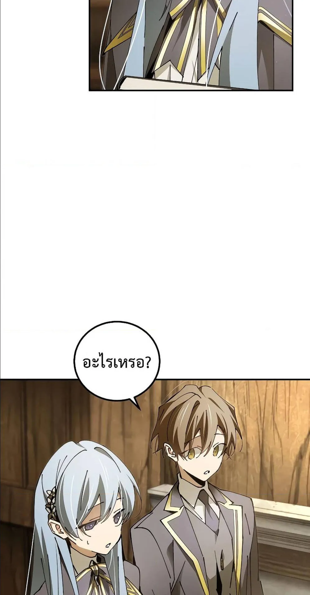 Magic Academy’s Genius Blinker ตอนที่ 16 หน้า 49