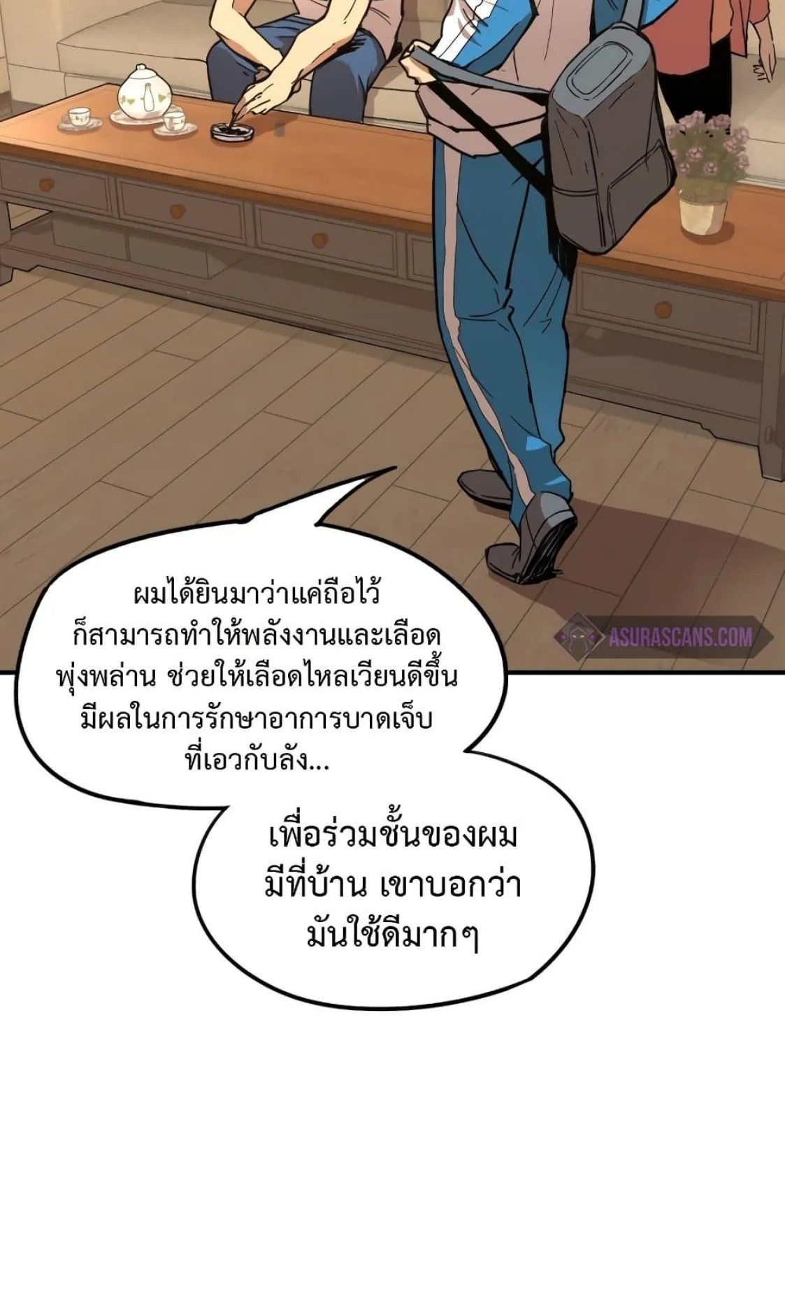 Logging 10000 Years into the Future ตอนที่ 1 หน้า 53