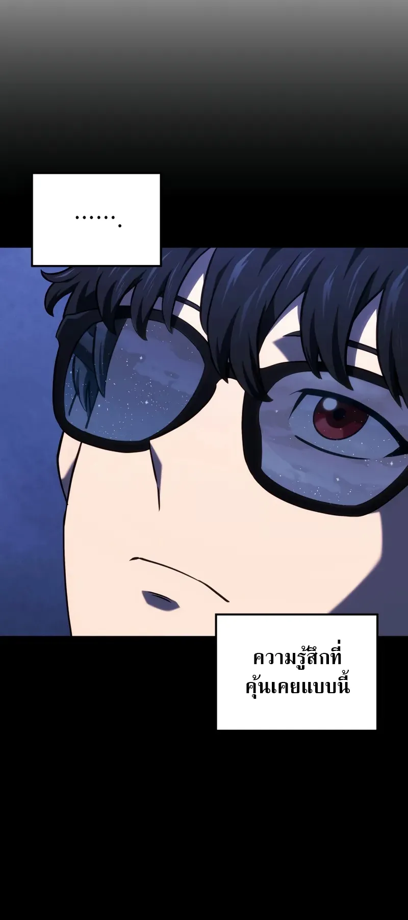 Revenge of the Iron-Blooded Sword Hound ตอนที่ 117 หน้า 75