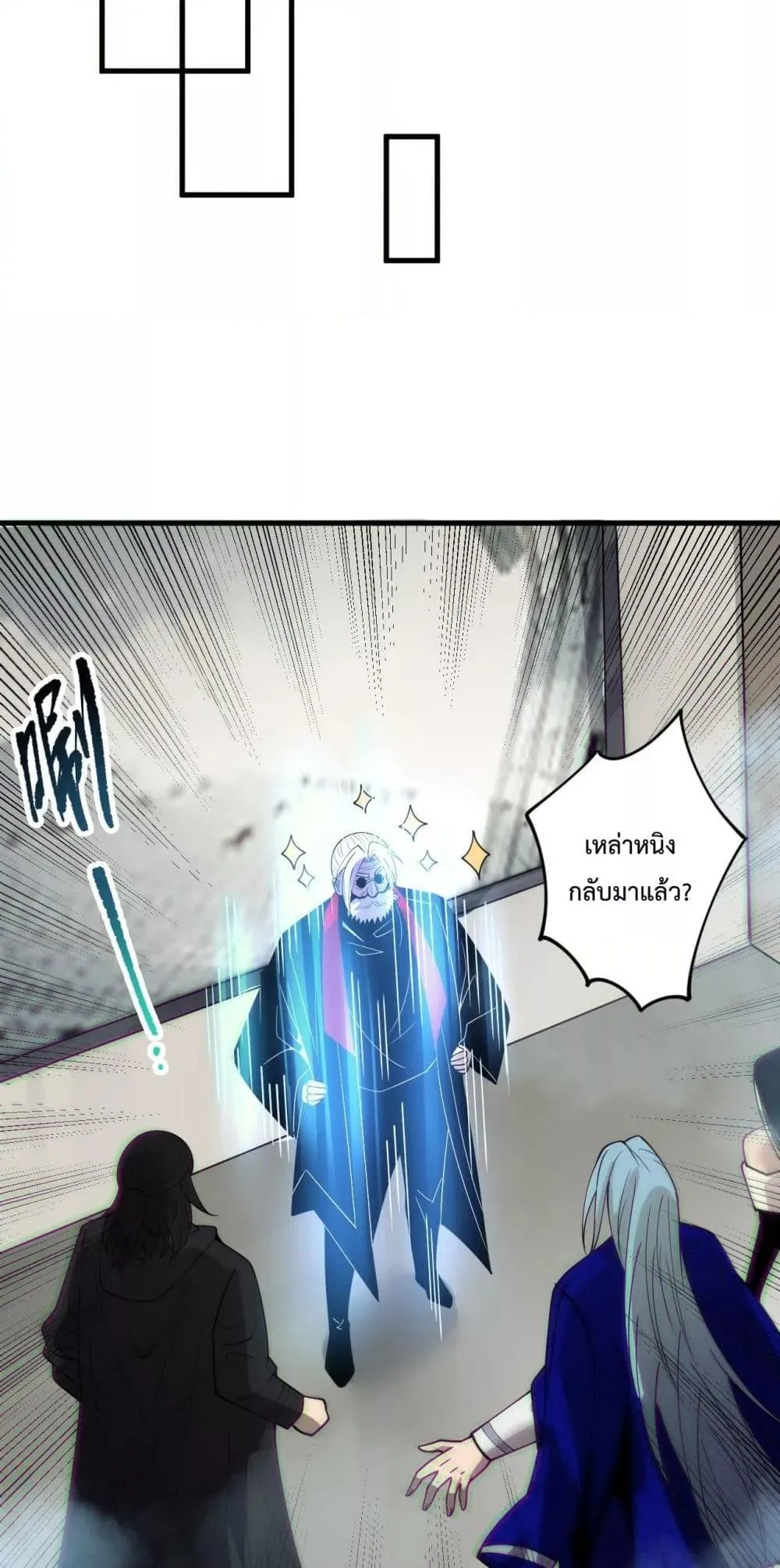 Disastrous Necromancer ตอนที่ 187 หน้า 31
