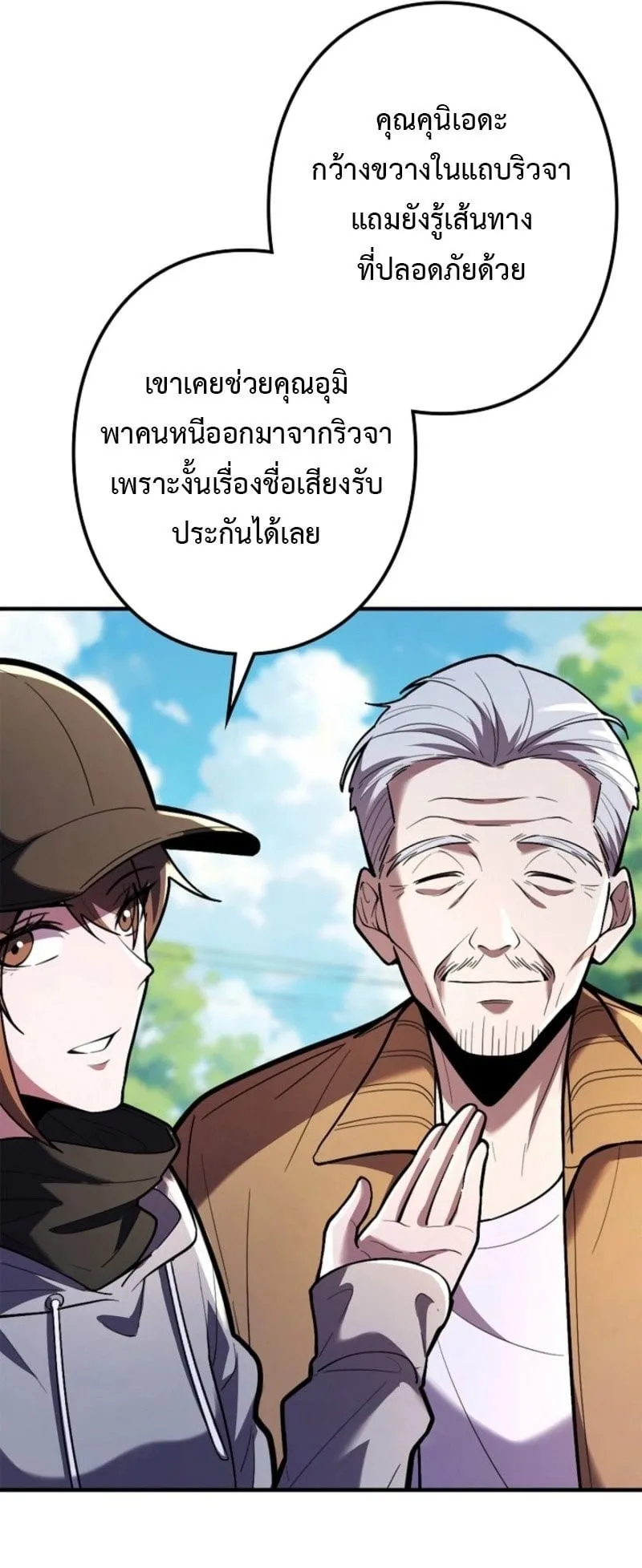 The Clan’s Failure Is a Former Continental Champion ตอนที่ 27 หน้า 37