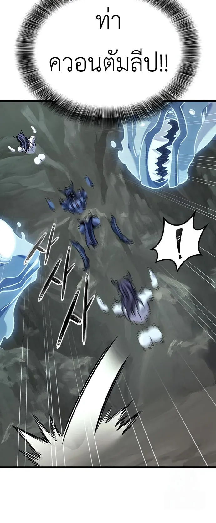 What a Bountiful Harvest, Demon Lord! ตอนที่ 8 หน้า 39