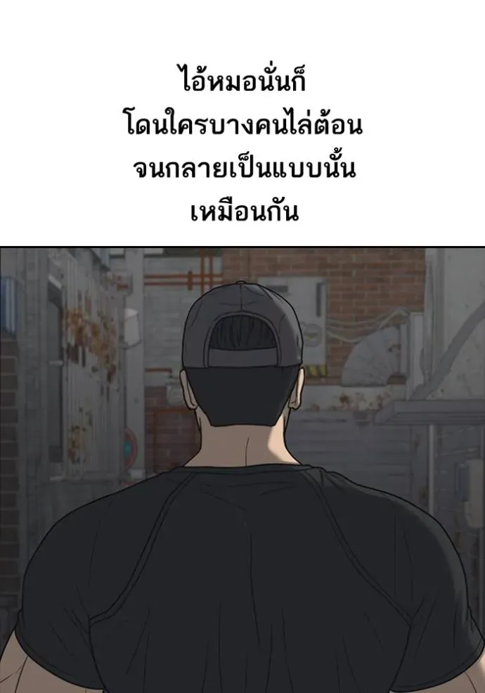 Loser Life 2 ตอนที่ 47 หน้า 112