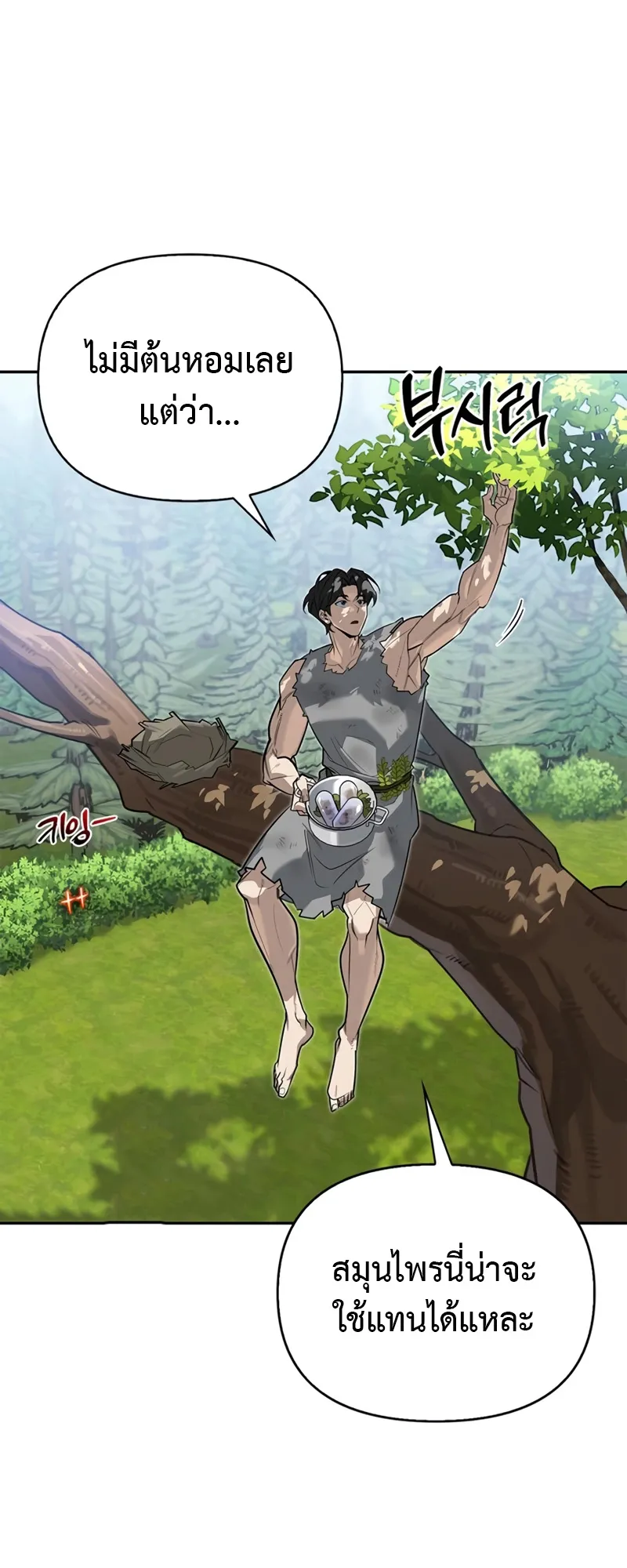 S-Class Hunter Heals with Monsters ตอนที่ 4 หน้า 61