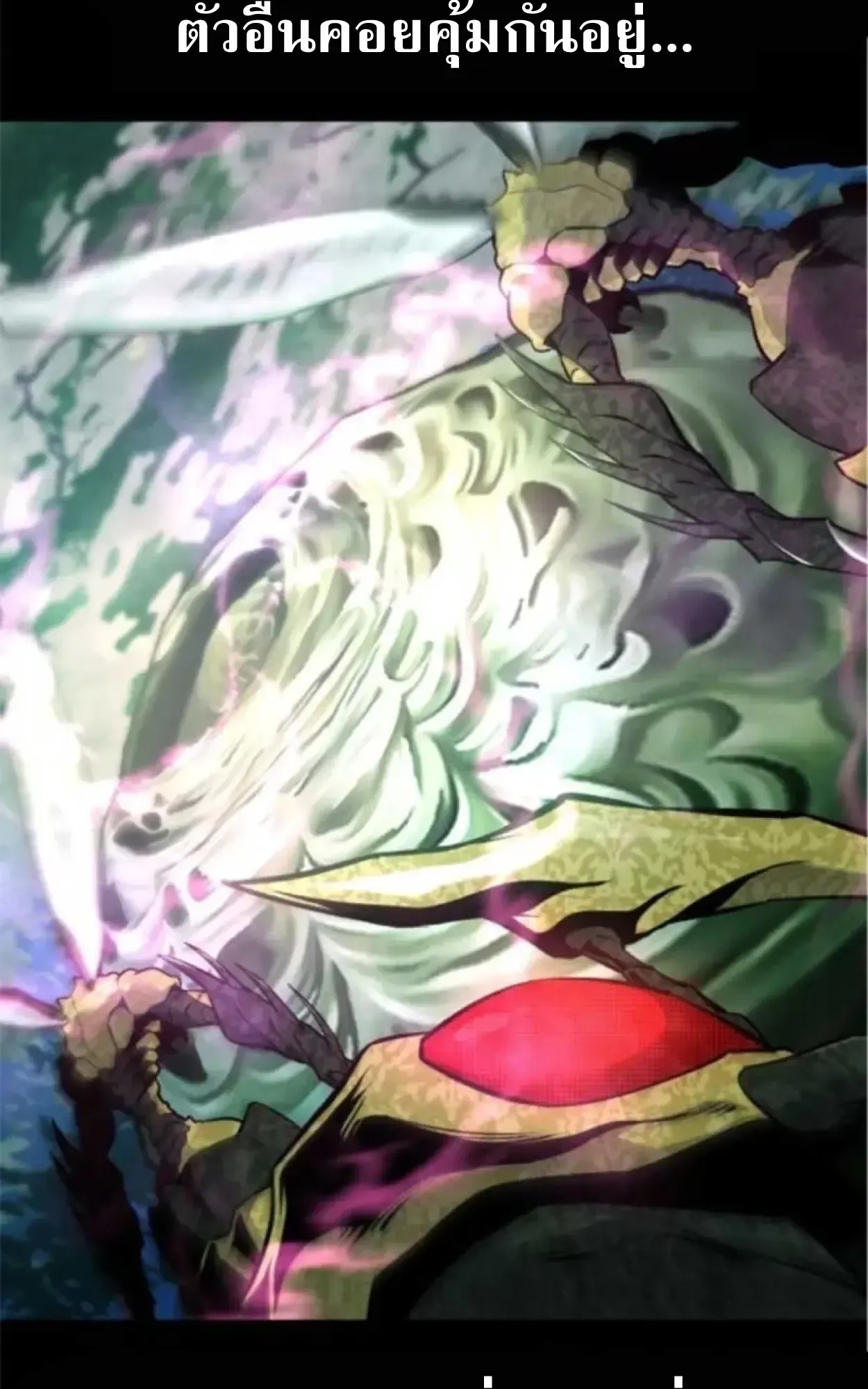 Nation-Class Dungeon Architect ตอนที่ 7 หน้า 123