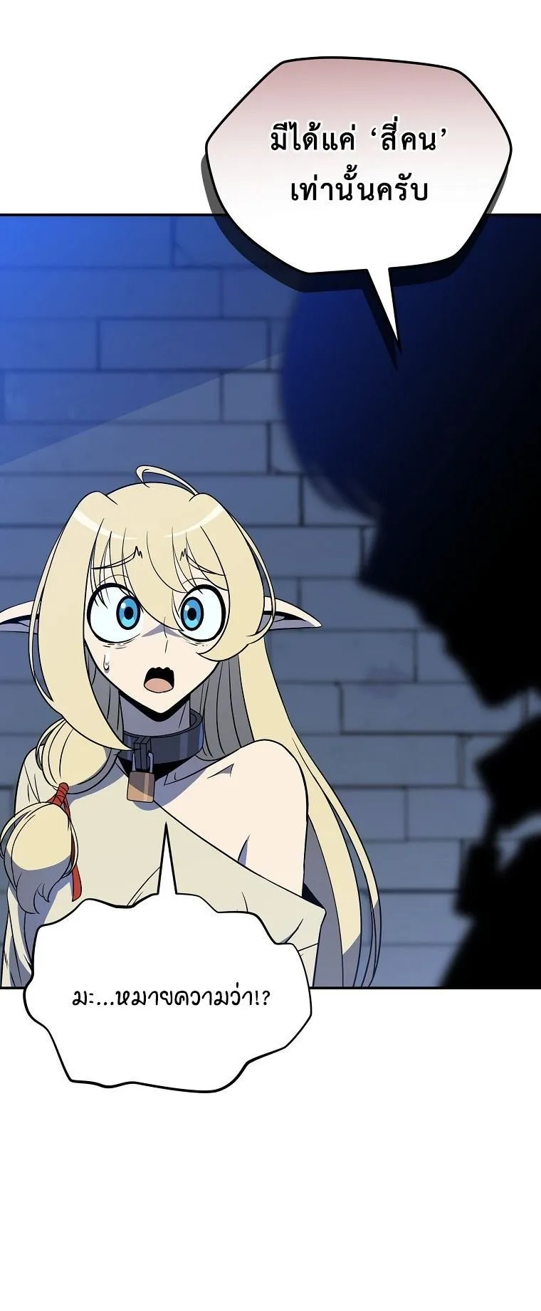 The Turn-Based Mage ตอนที่ 4 หน้า 76