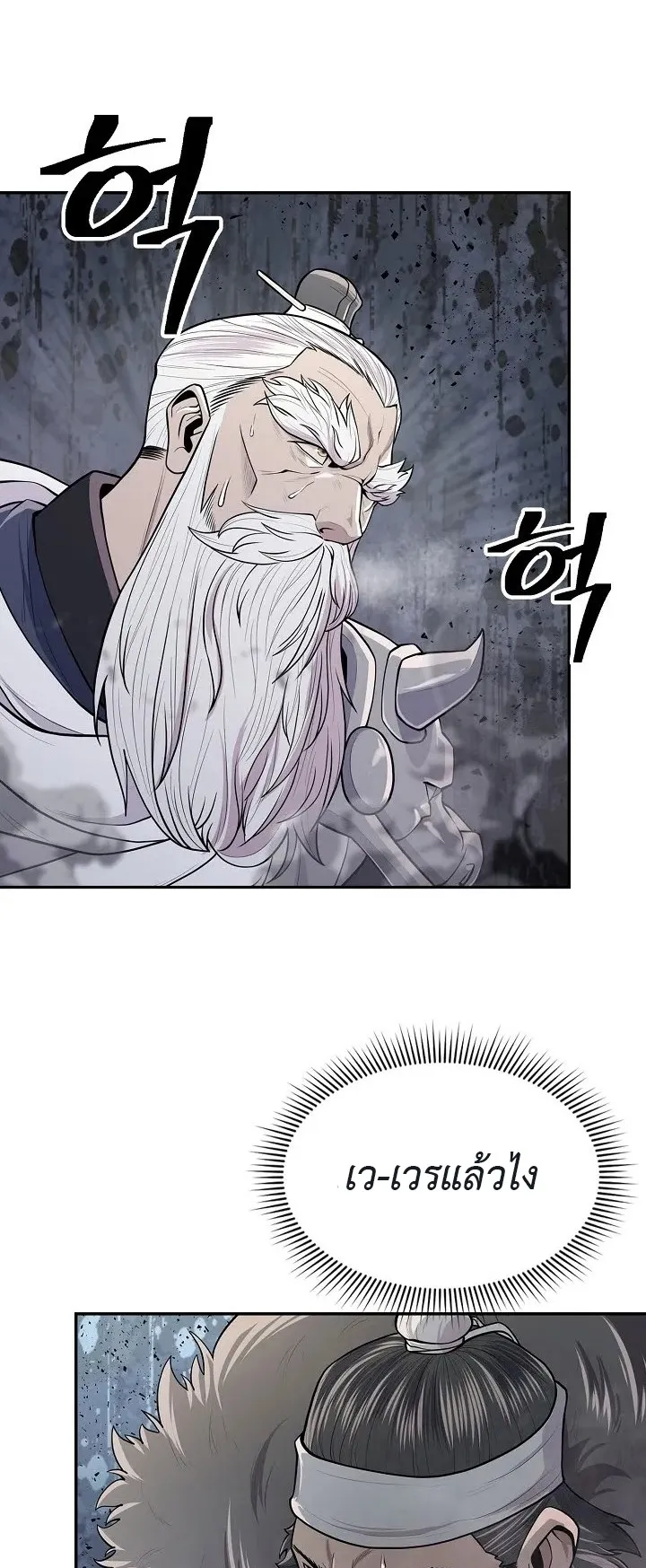 Island of Swords and Devils ตอนที่ 5 หน้า 33