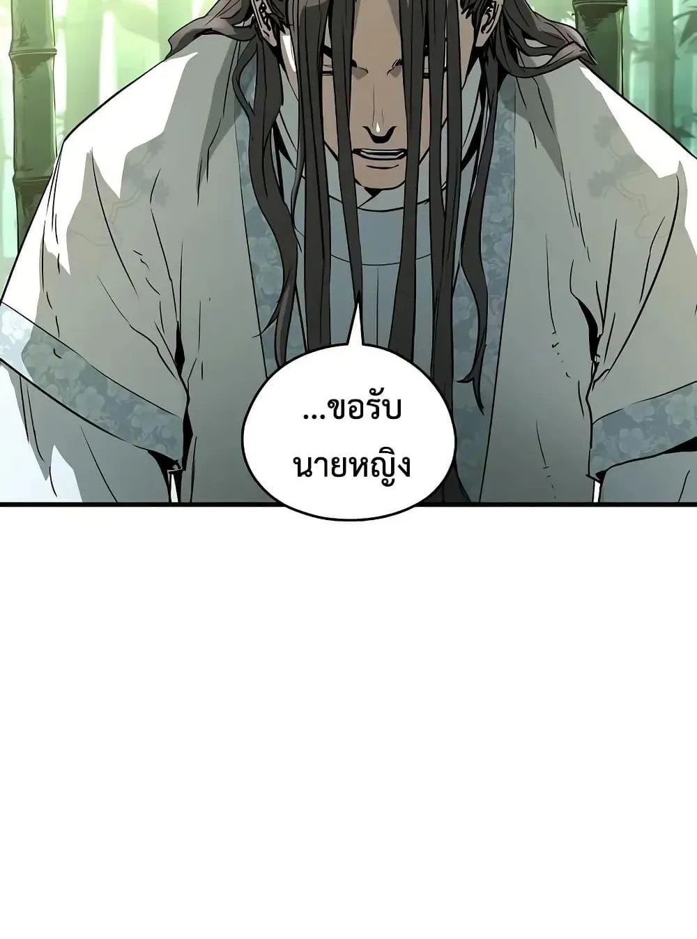 Absolute Regression ตอนที่ 70 หน้า 90