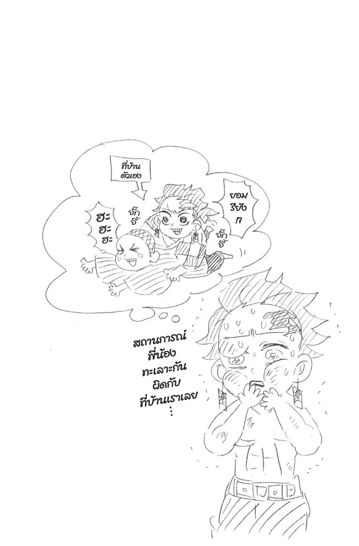 Kimetsu no yaiba ตอนที่ 125 หน้า 168