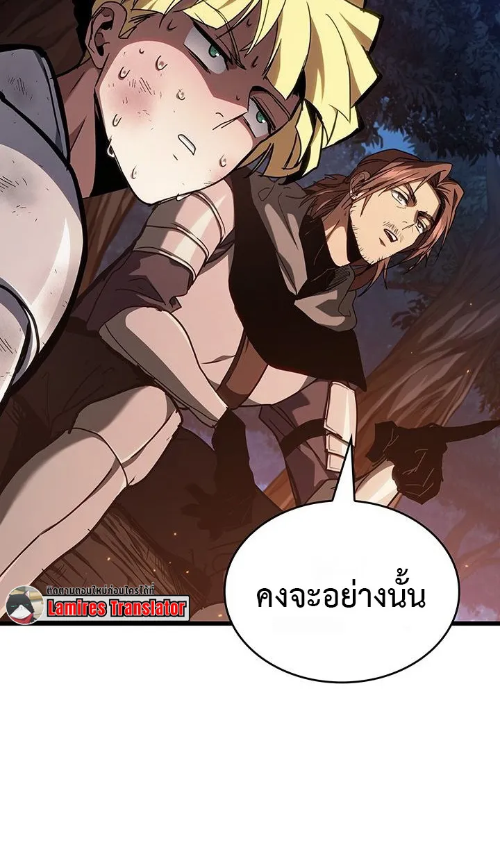 Crimson Reset ตอนที่ 6 หน้า 52