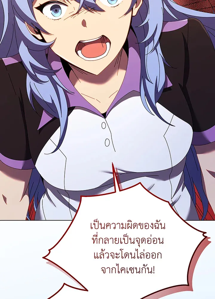Necromancer Academy’s Genius Summoner Chapter 40 หน้า 98