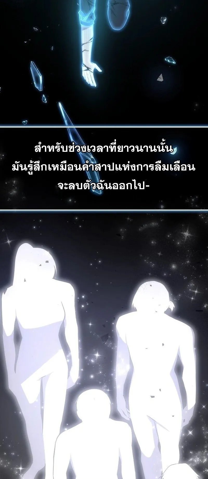 The Late Game Healer Is Way Too Strong ตอนที่ 3 หน้า 25