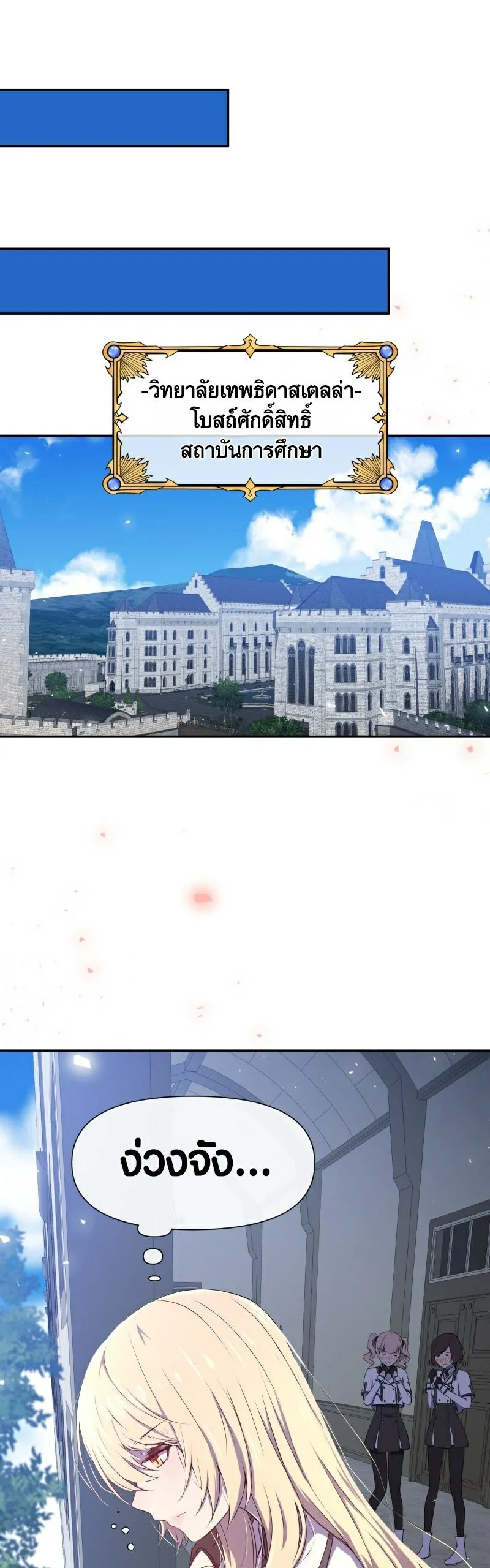 Retired Demon King ตอนที่ 4 หน้า 6