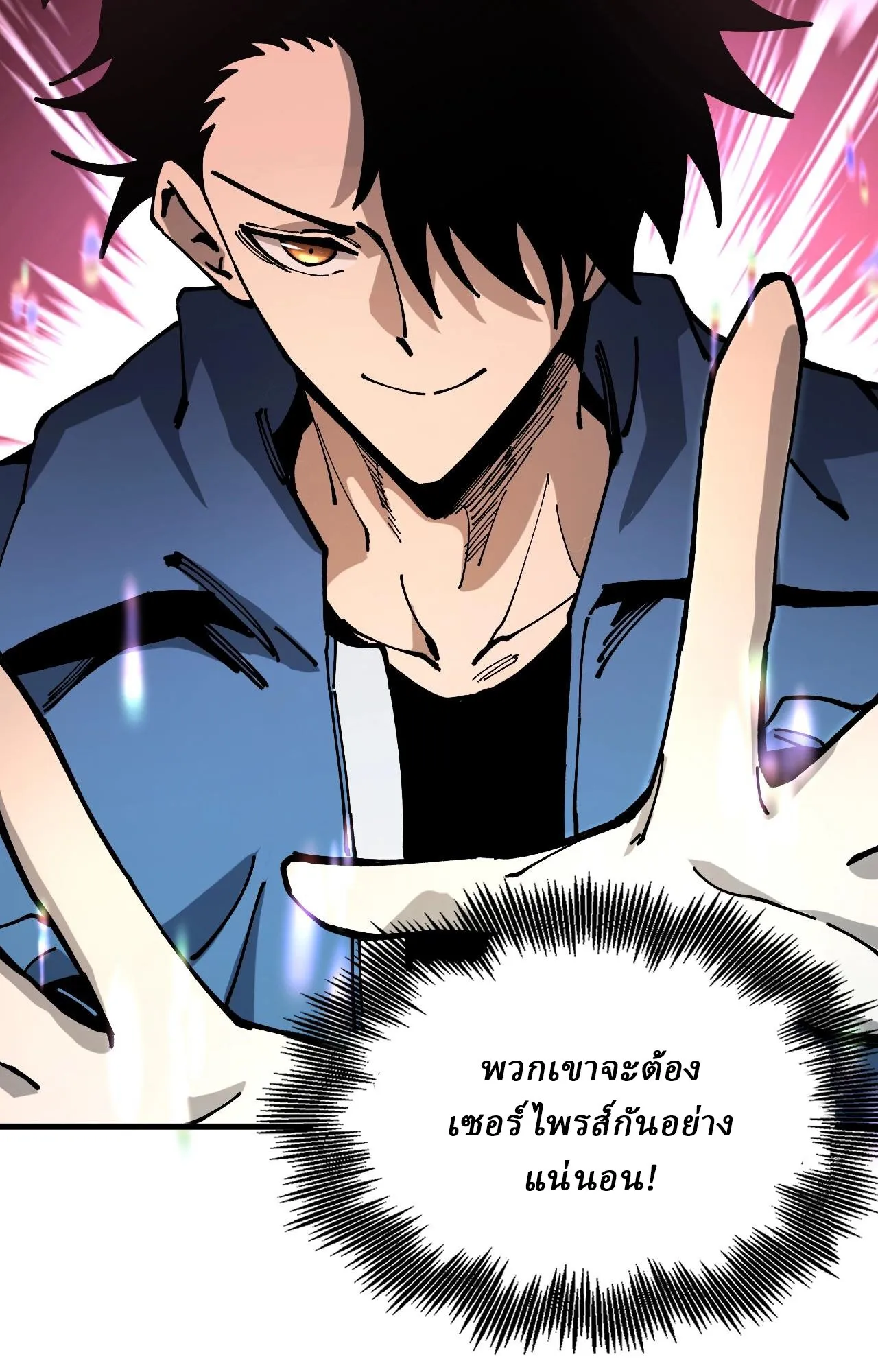 Global Beast Tamer I Can See the Path of Evolution ตอนที่ 2 หน้า 28