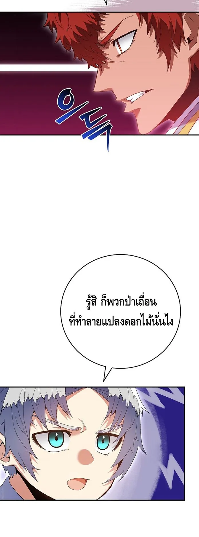 Reincarnated as a Genius Prodigy of a Prestigious Family ตอนที่ 6 หน้า 62