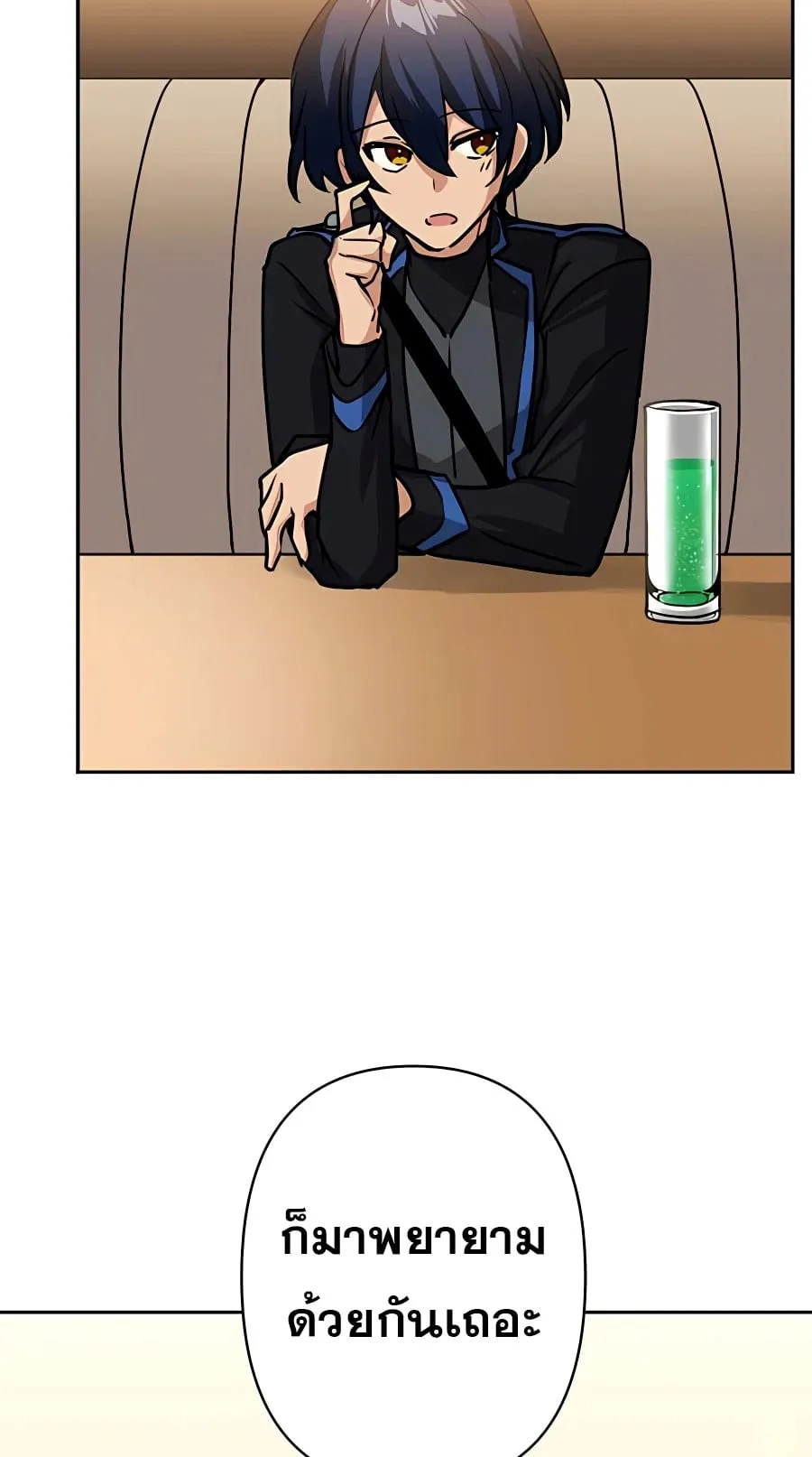 Hidden Class Gravity User ตอนที่ 15 หน้า 40