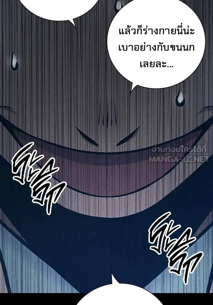 Juvenile Prison ตอนที่ 60 หน้า 133