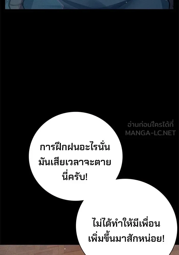 Juvenile Prison ตอนที่ 97 หน้า 105