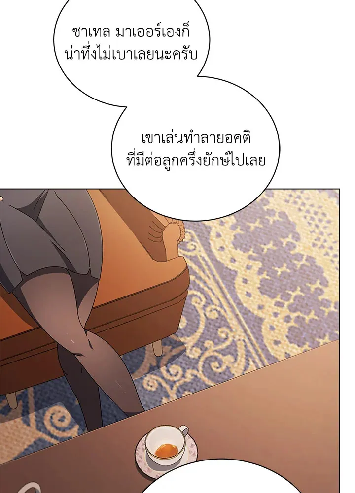 Necromancer Academy’s Genius Summoner Chapter 13 หน้า 6
