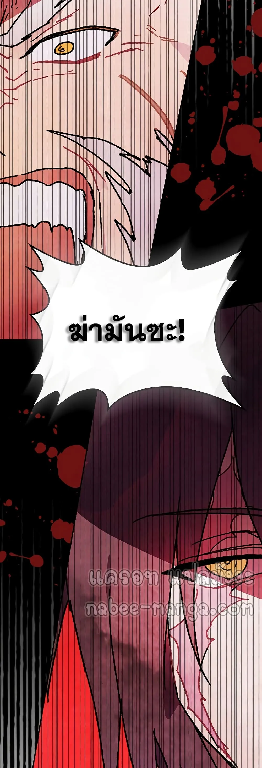 Chronicles Of The Martial God’s Return ตอนที่ 5 หน้า 35