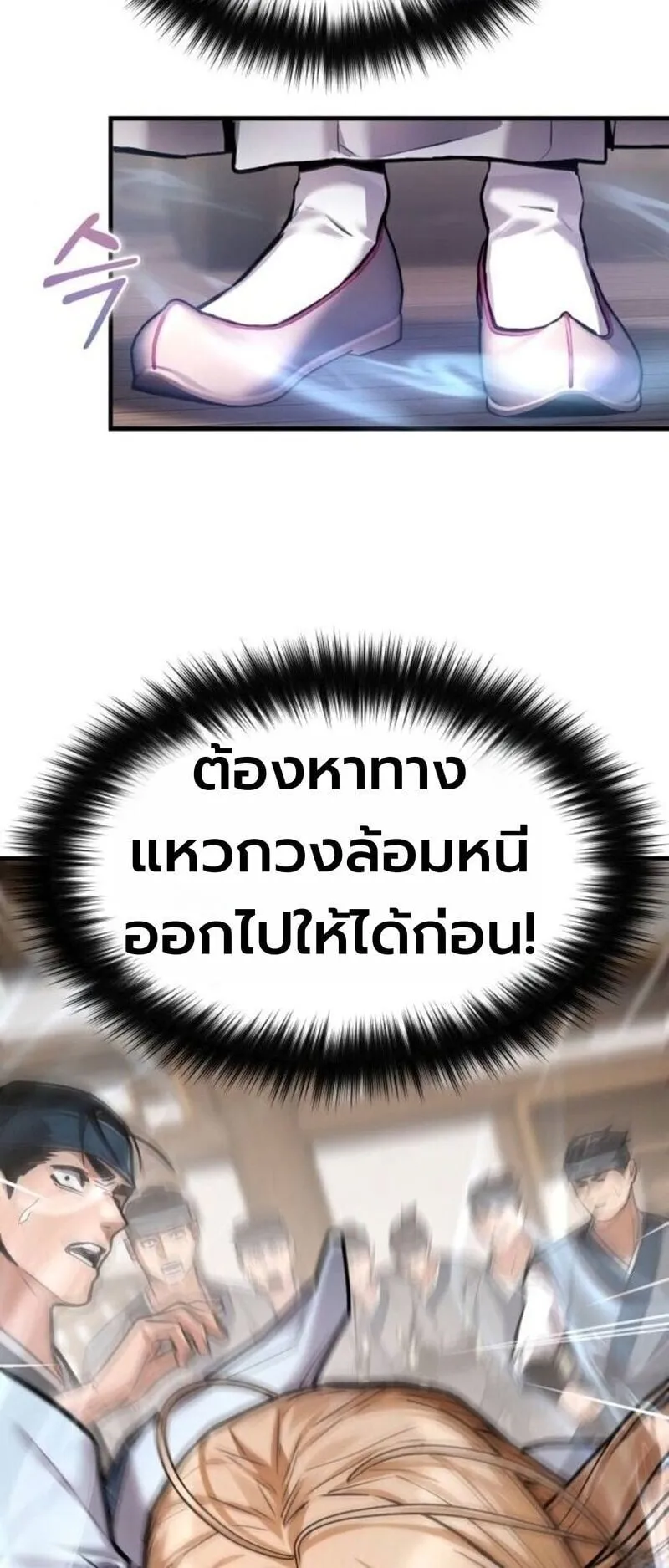 The Demon God ตอนที่ 17 หน้า 12
