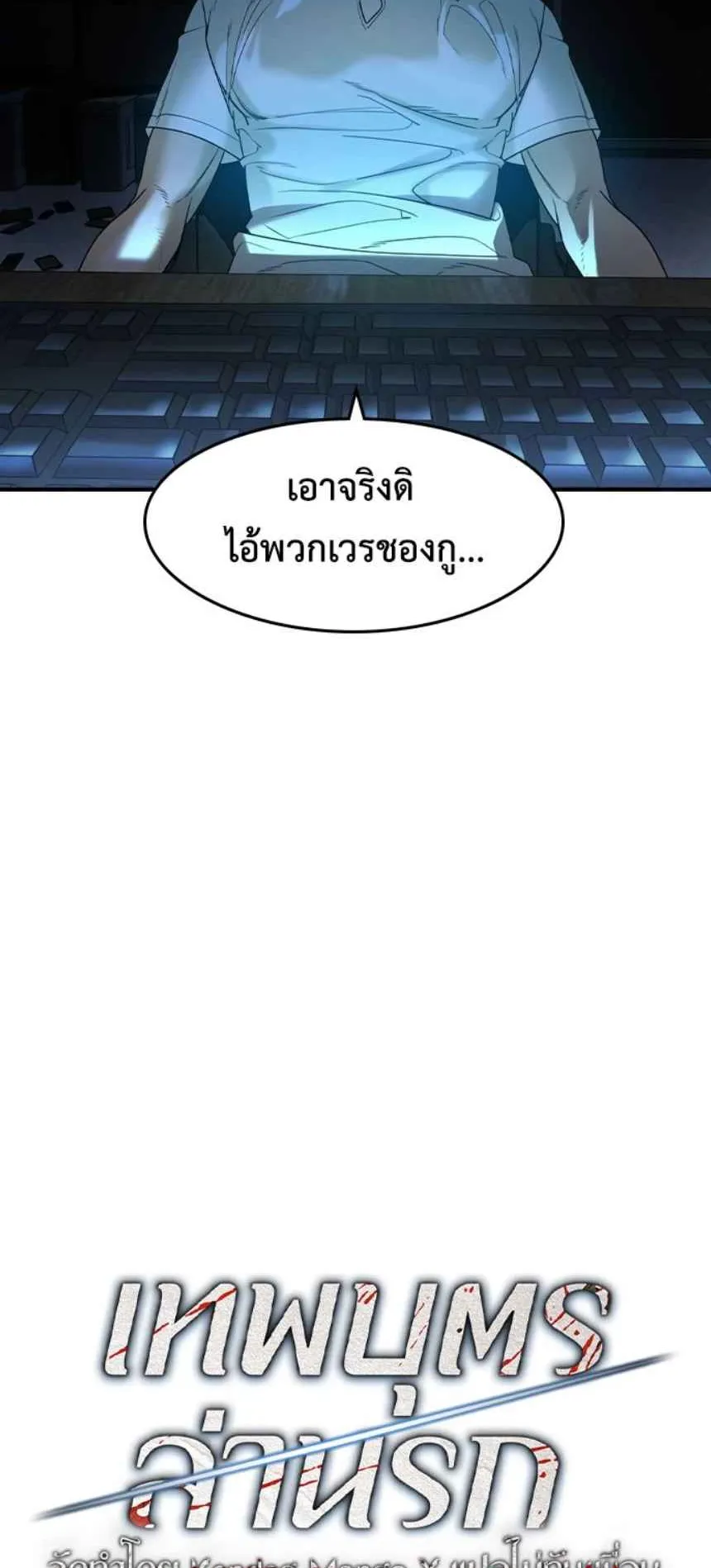 The Childe ตอนที่ 6 หน้า 11