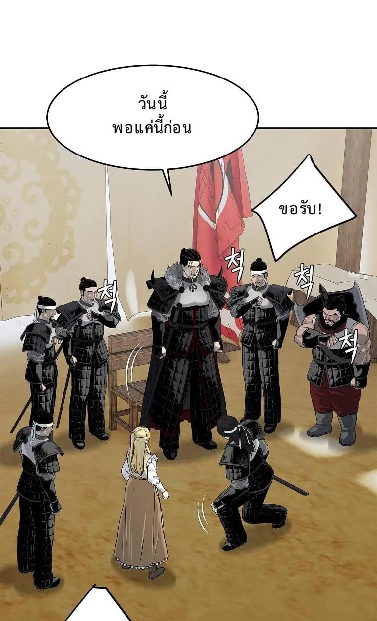 The Iron Emperor ตอนที่ 5 หน้า 47