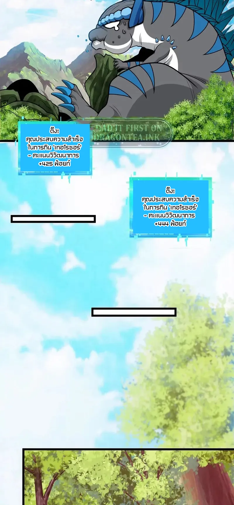 Reborn As A Monster ตอนที่ 3 หน้า 28