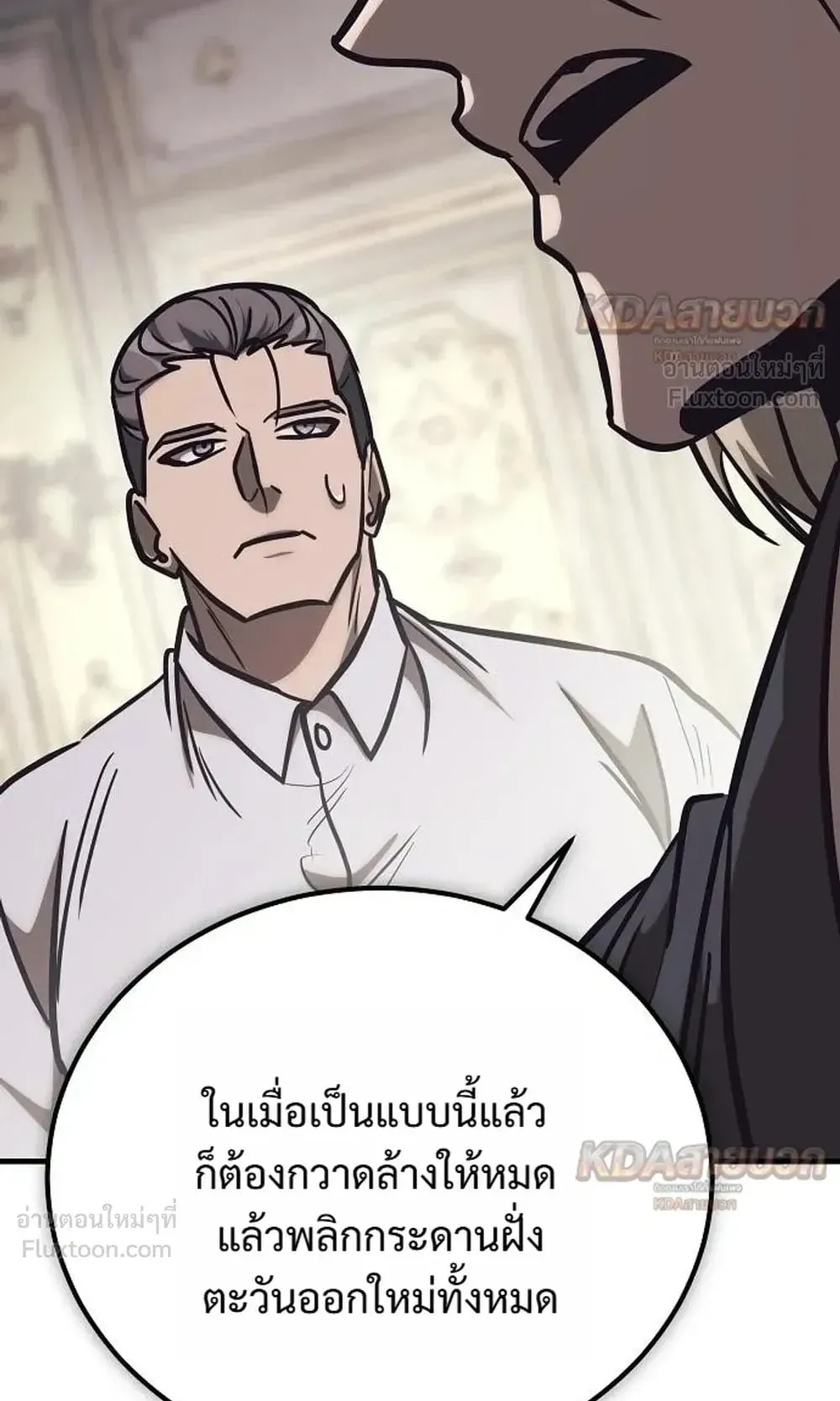 A Rogue Guard in a Medieval Fantasy ตอนที่ 42 หน้า 106