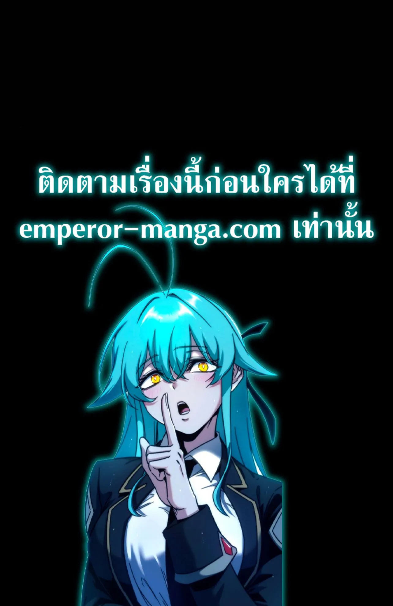 I Took Over The Academy With a Single Sashimi Knife ตอนที่ 33 หน้า 158