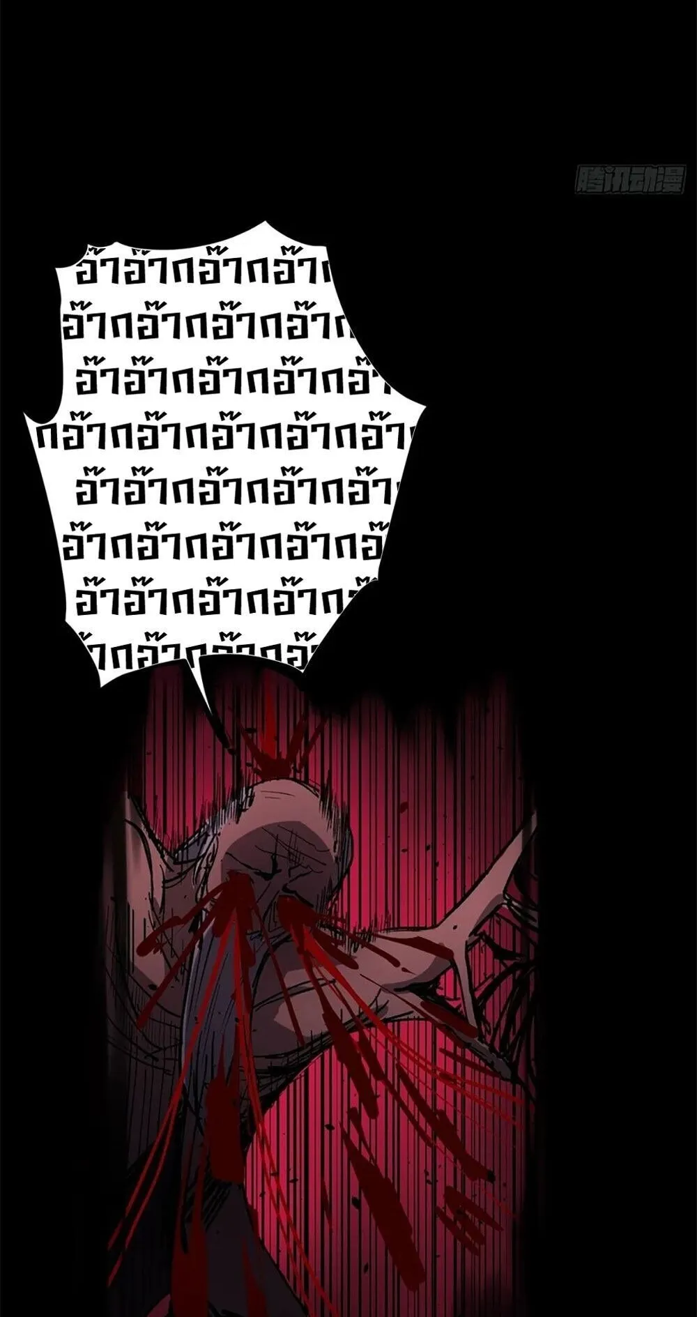 Gatekeeper of the Boundless Worlds ตอนที่ 119 หน้า 23