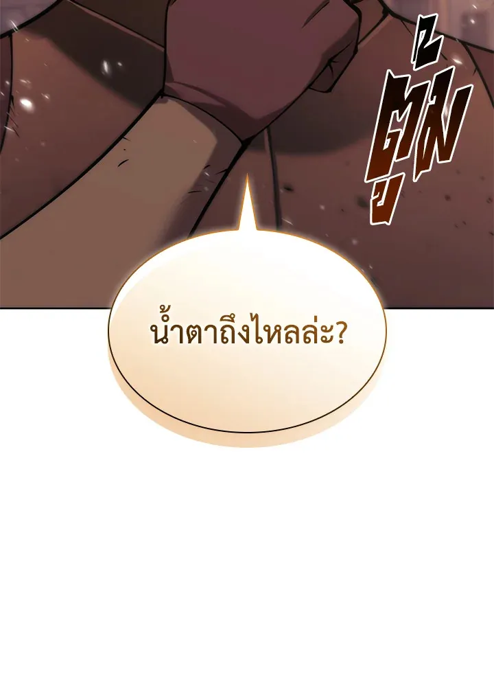 Overgeared ตอนที่ 273 หน้า 202