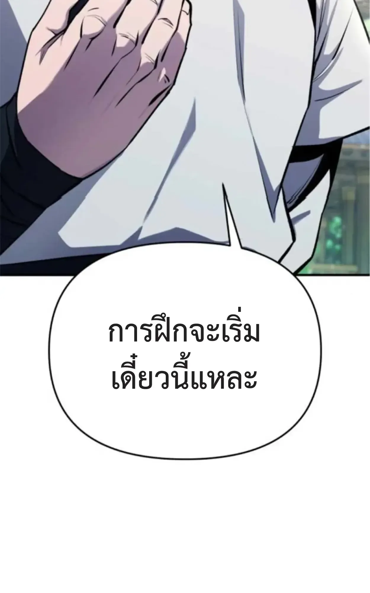 Nation-Class Dungeon Architect ตอนที่ 7 หน้า 141