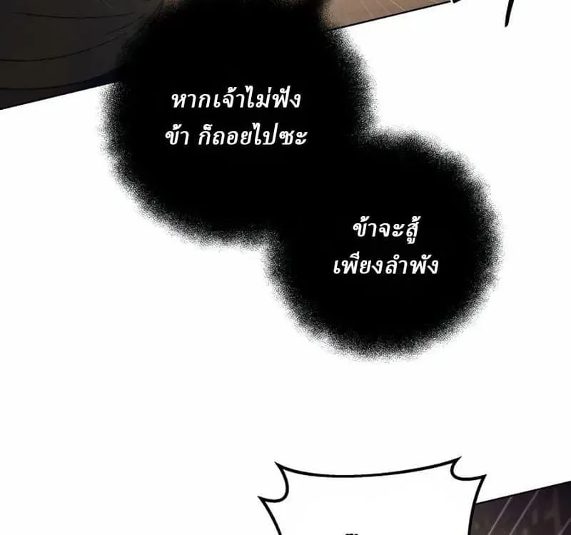 Sichuan’s Supreme King ตอนที่ 13 หน้า 32