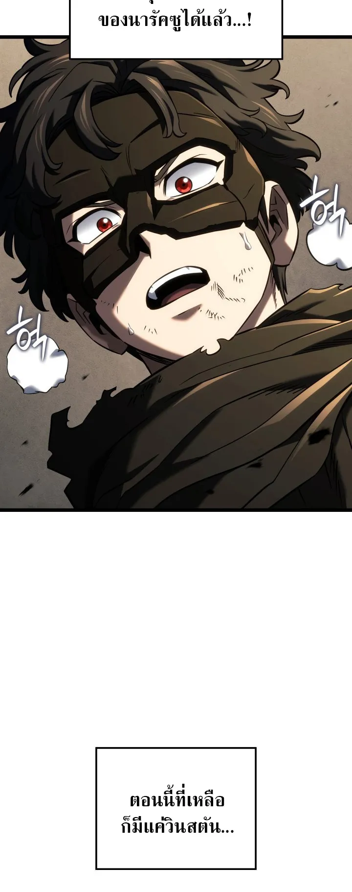 Revenge of the Iron-Blooded Sword Hound ตอนที่ 155 หน้า 55