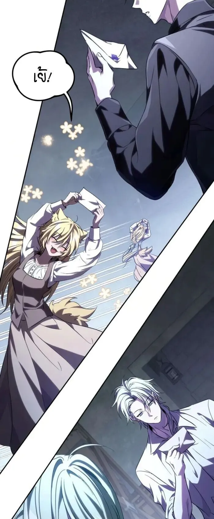 Raising Villains the Right Way ตอนที่ 8 หน้า 109