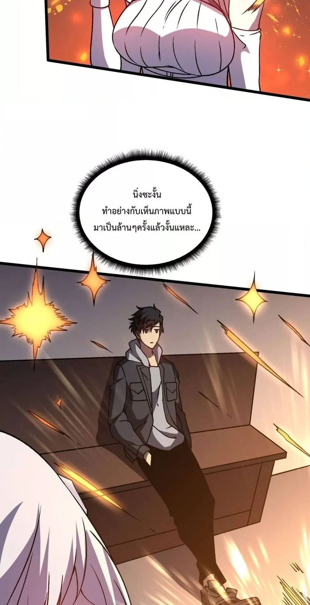 Starting as the Black Dragon BOSS ตอนที่ 15 หน้า 5