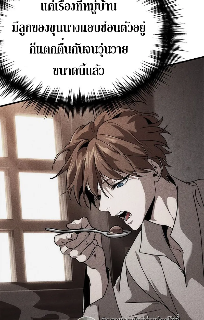 Crimson Reset ตอนที่ 4 หน้า 11