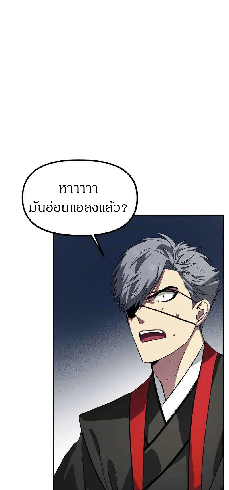 SSS-Class Suicide Hunter ตอนที่ 27 หน้า 22