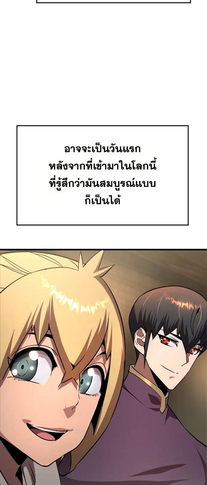 The Genius Mage Who Uses His Fists ตอนที่ 17 หน้า 76