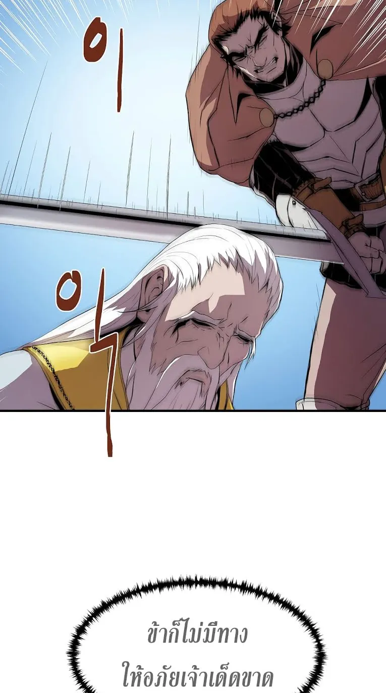 The Rebirth of an 8th-Circled Wizard ตอนที่ 1 หน้า 32