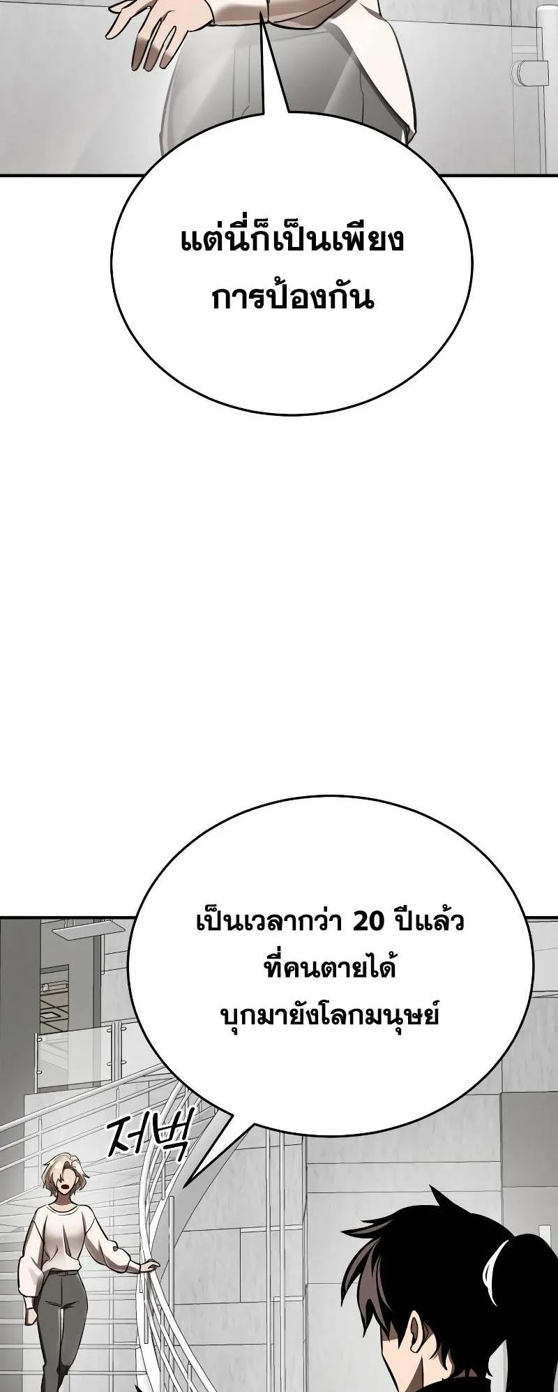 Reincarnation Path of The Underworld King ตอนที่ 7 หน้า 32