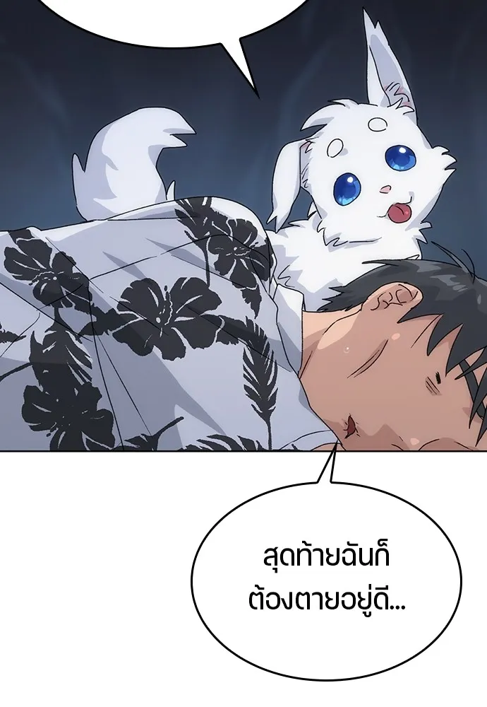 Healing Life Through Camping In Another World ตอนที่ 2 หน้า 9